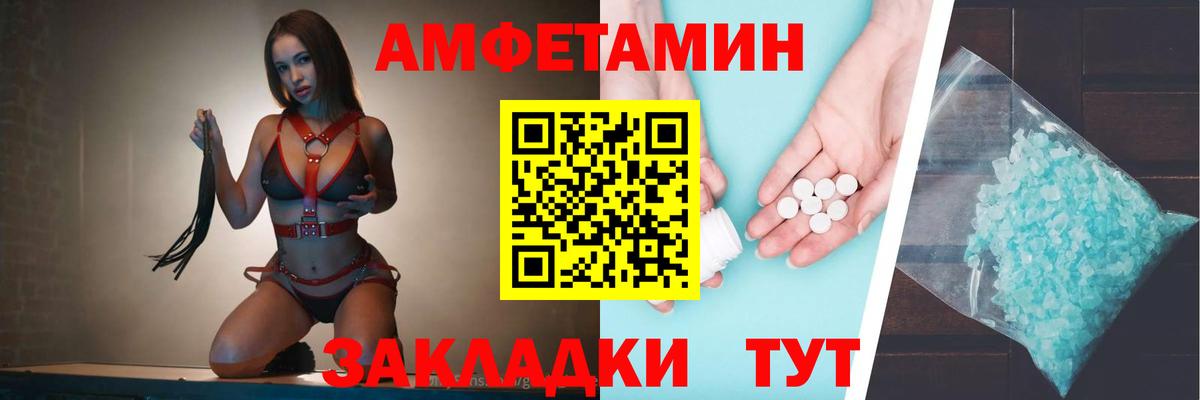 Amphetamine 98% Раменское