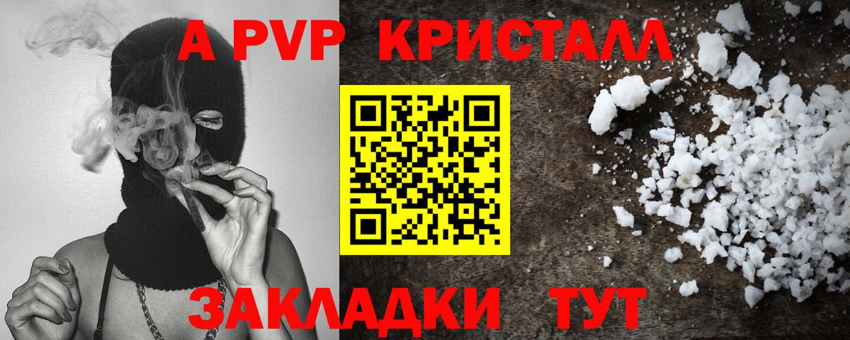 Альфа ПВП мука  Alpha PVP VHQ  Вход с VPN  Раменское 