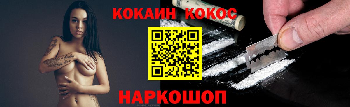 Раменское  Кокаин 99%  Cocaine  Кокаин Fish Scale  Вход с VPN 