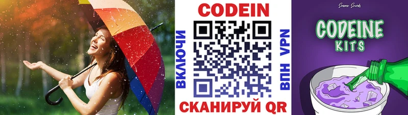 Codein Purple Drank  Раменское 