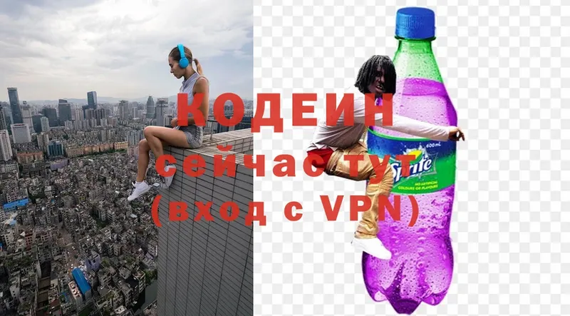 купить  сайты  Раменское  Кодеин Purple Drank 