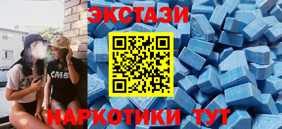 Ecstasy 280 MDMA  Экстази Дубай  Раменское  Вход с VPN 