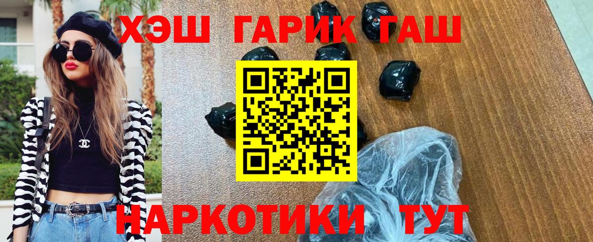 ГАШИШ hashish Раменское