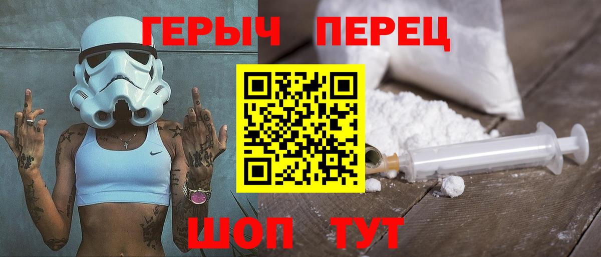 Героин  ГЕРОИН Heroin  Вход с VPN  Раменское 