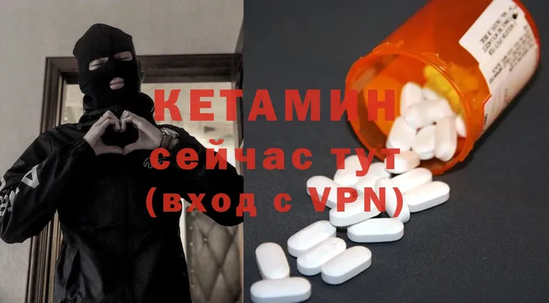 Кетамин ketamine  Раменское 