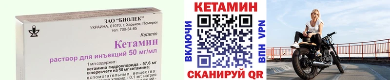 КЕТАМИН ketamine  Раменское 