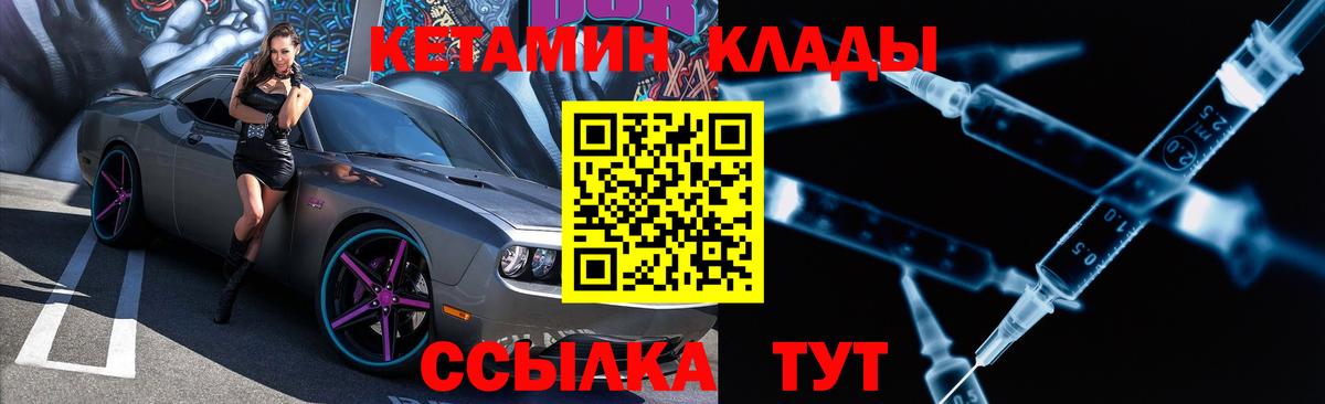 Кетамин VHQ  Вход с VPN  КЕТАМИН ketamine  Раменское 
