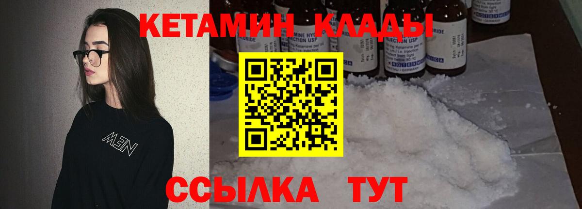 Кетамин VHQ Раменское