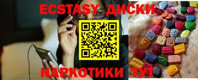 ECSTASY Ирбит