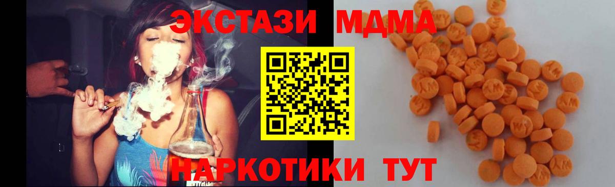 Раменское  MDMA  Вход с VPN  МДМА crystal  МДМА Molly 