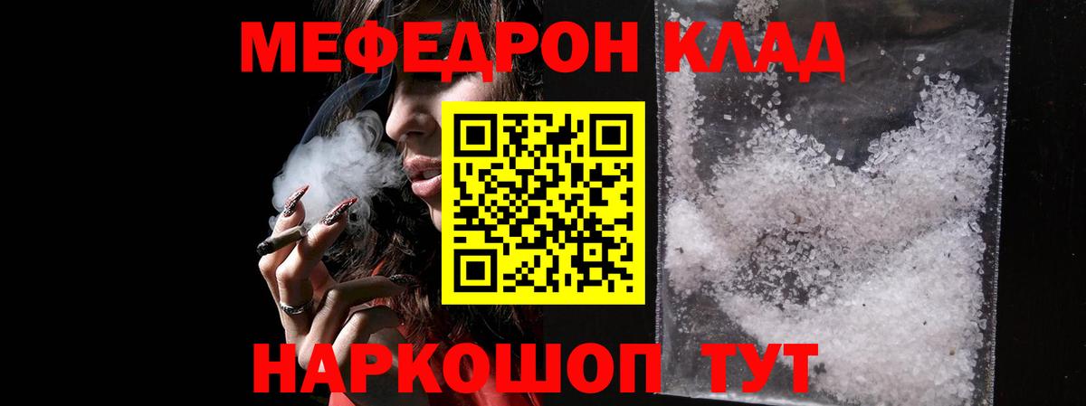Меф  Раменское