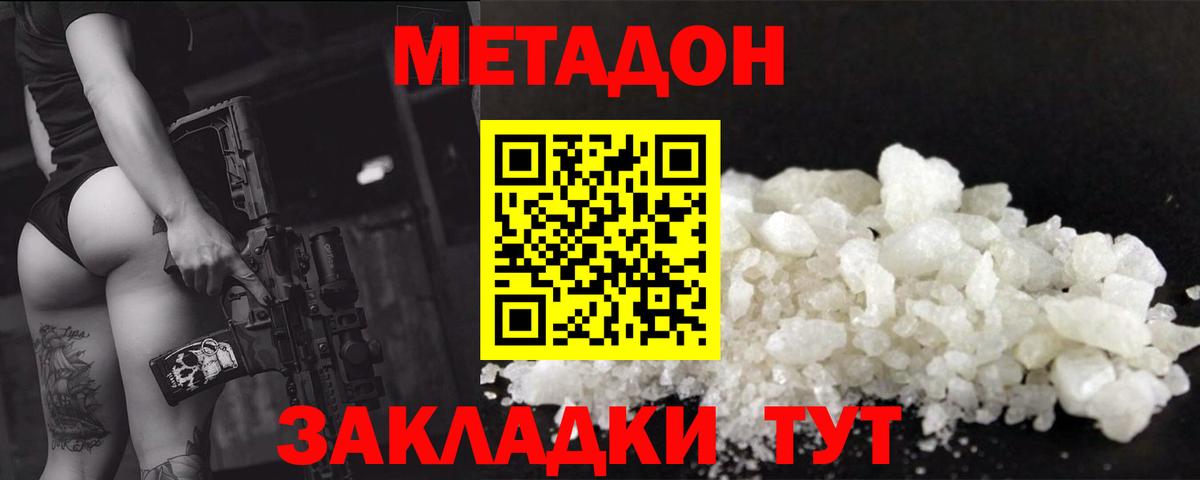 blacksprut сайт  Вход с VPN  Раменское  Метадон VHQ 