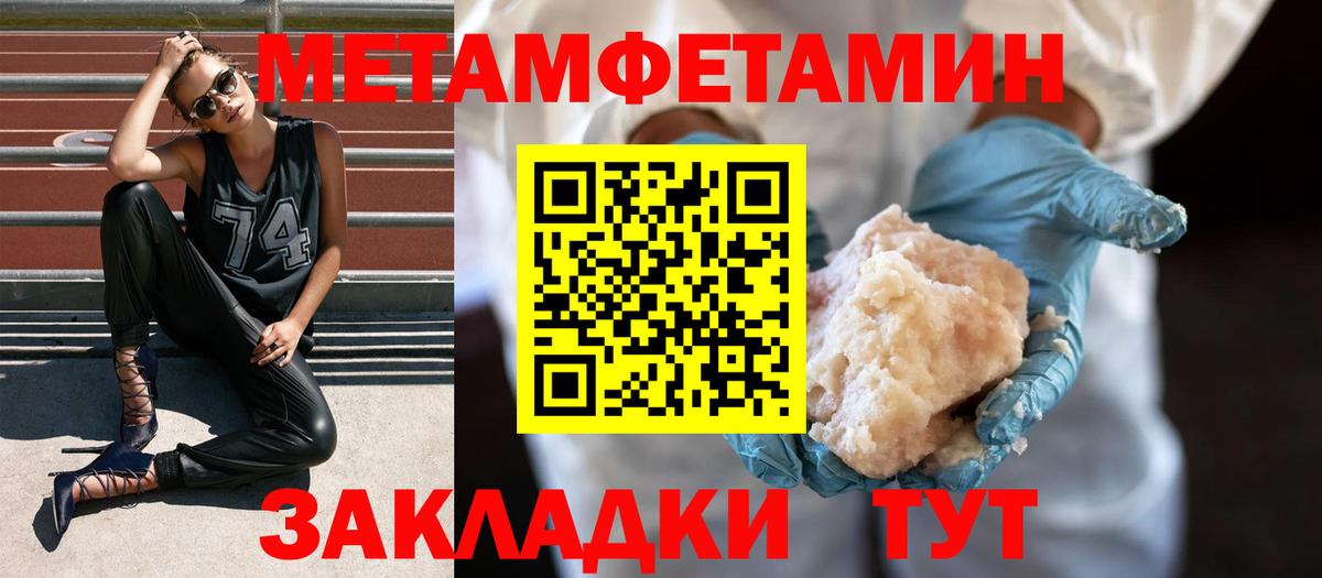 Раменское  МЕТАМФЕТАМИН  Метамфетамин Декстрометамфетамин 99.9%  Вход с VPN  Метамфетамин Декстрометамфетамин 99.9% 