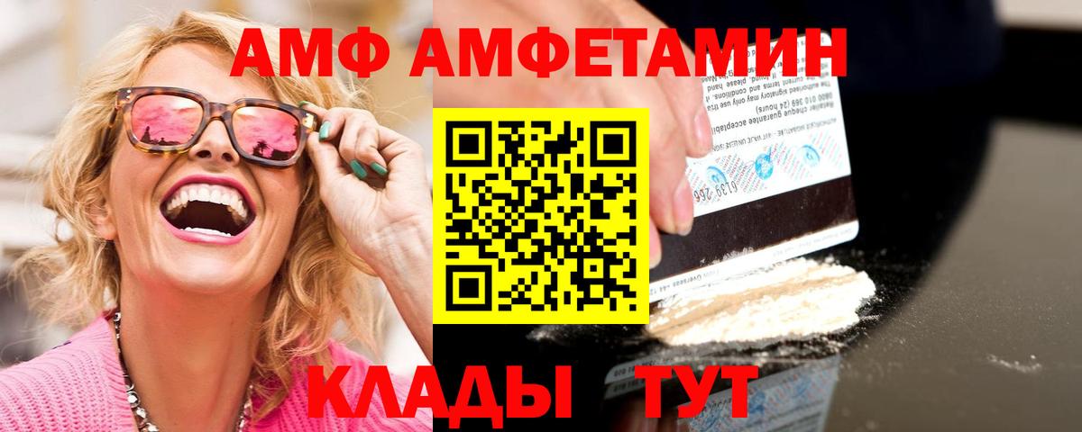 Метамфетамин пудра Раменское