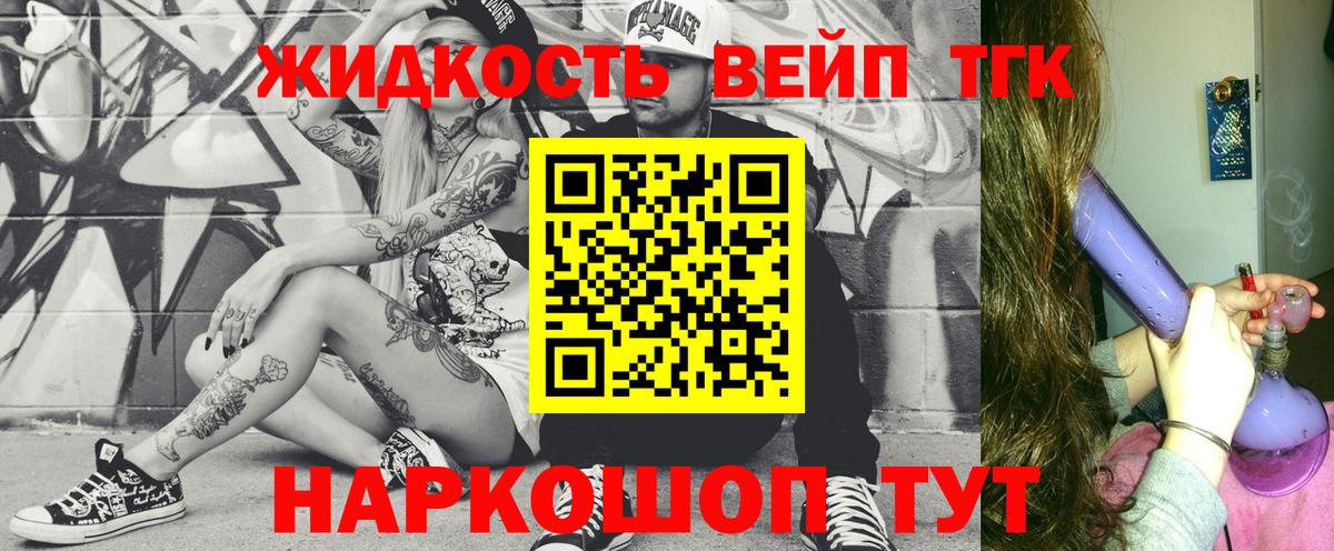 Дистиллят ТГК THC oil Раменское