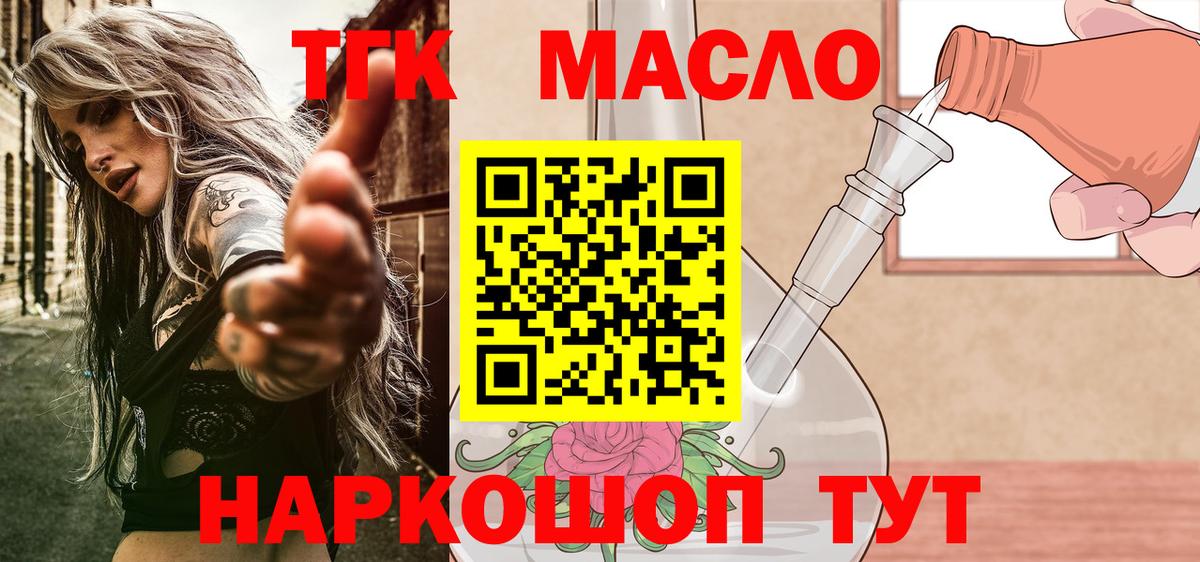 Дистиллят ТГК жижа  Вход с VPN  Раменское 